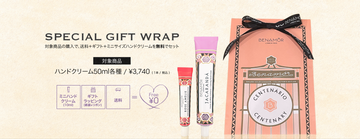 【ギフト】ハンドクリーム50ml＋10mlの特別セットのご案内