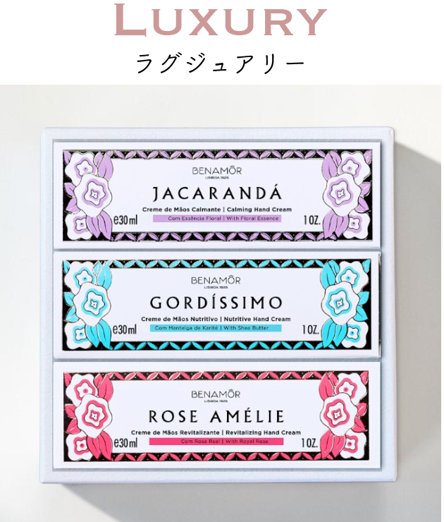 【ギフトセット】ハンドクリーム３個セットBOXタイプ（Luxury）