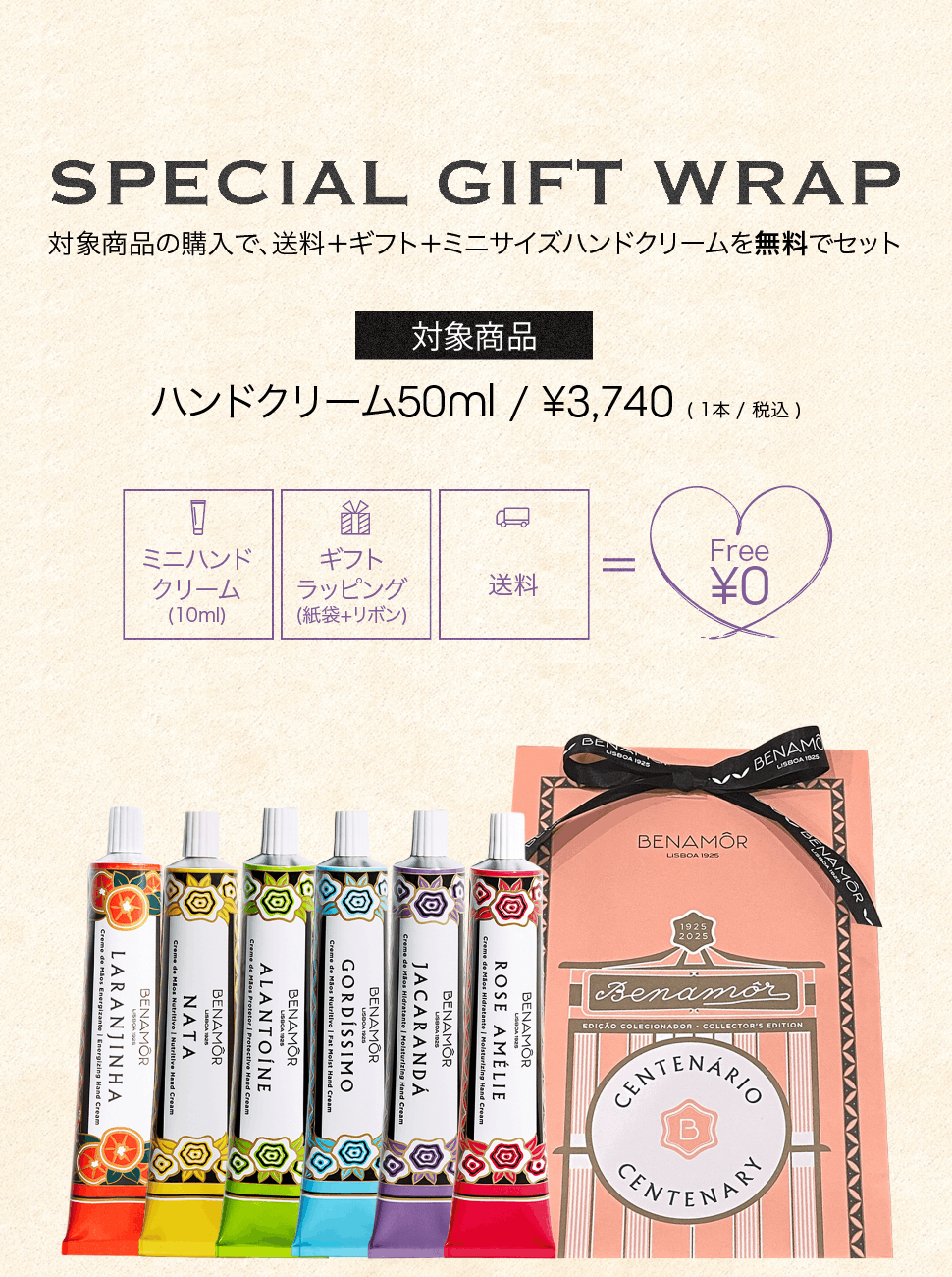 JACARANDÁ ハンドクリーム 50ml (期間限定ギフト仕様)